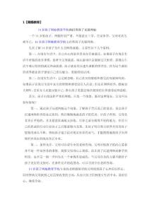【网瘾教育】14岁孩子网瘾教育学校两招帮孩子克服网瘾