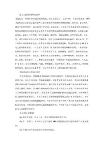 艾滋病的危害艾滋病的预防方法