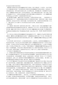 肝包虫病155例手术治疗体会