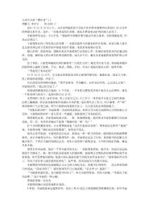 生命盡頭的“燃燈者”