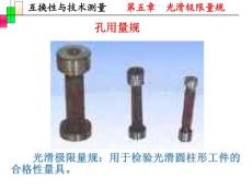鄧麗萍--互換性教材 第11次課