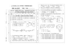 電工試卷dg05-06-1B
