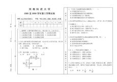 電工試卷dg05-06-2B