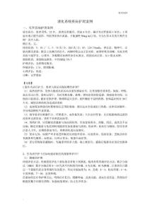 克罗恩病护理