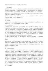 肿胀麻醉微创腋臭大汗腺清除术治疗腋臭100例疗效观察