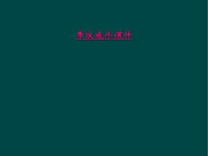 带状疱疹课件