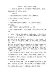 动物营养缺乏症