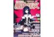 [整刊]《圈角匡叉·里》2012年6月