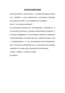 宝宝自言自语是正常现象