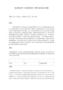 包皮阻复环解决包皮过长问题