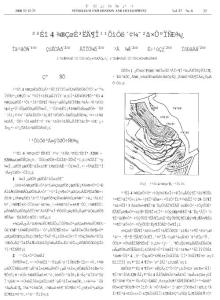 QK-渤深4井区沙四段构造与储集层综合研究