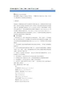 博弈论入门读本