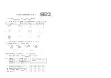 三年级下册数学期末试卷34