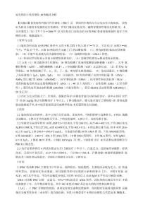 原发性胆汁性肝硬化10例临床分析