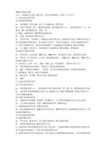 临床诊断----慢性低热
