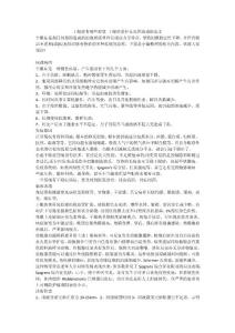 干眼症有哪些症状 干眼症是什么原因造成的范文