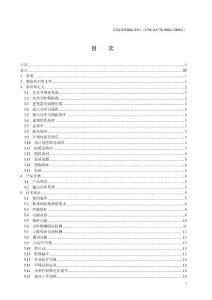 金太阳光伏逆变器认证标准