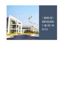 三一挖掘机电路维修(二)