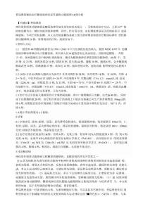普瑞博思辅助治疗糖尿病神经原性膀胱功能障碍24例分析
