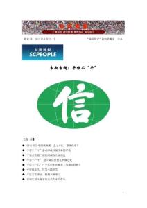 《每周博報》2012第12期