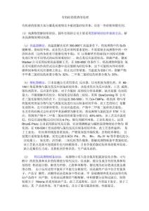 有机硅中浆渣的处理