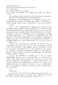 脊髓血管畸形三例误诊分析