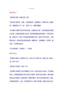 渗出性胸膜炎