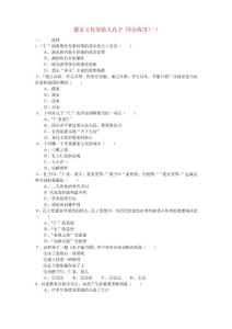 高中历史高中历史2