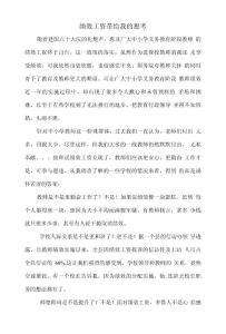 績(jī)效工資帶給我的思考