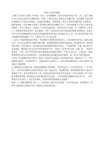 績(jī)效工資改革問題建議先試行