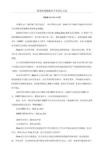 特发性震颤新型手术治疗方法