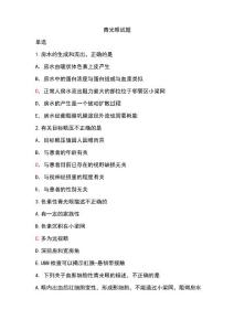 青光眼试题