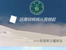 《结核病》课件