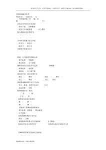 颈肩腰腿疼痛护理试题