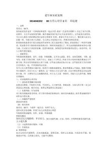 老年痴呆案例