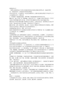 肥胖症的定义