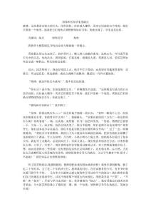 修饰和引导学生的缺点