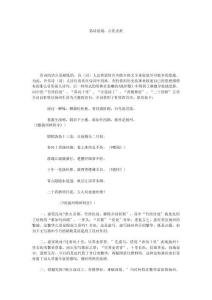 借诗造境，点化无痕