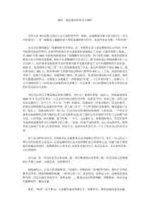 倾听：农村教师的欢乐与呻吟