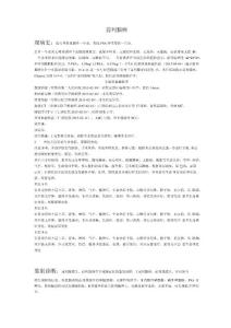 前列腺癌系列