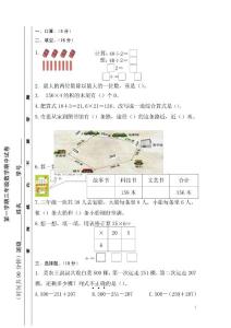 北师大四年级数学上册真卷