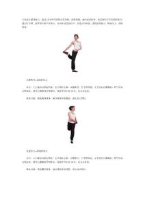 瘦身秘方