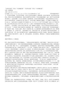 “居者有其屋”不等于“居者擁其屋”