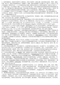 疱疹性咽峡炎