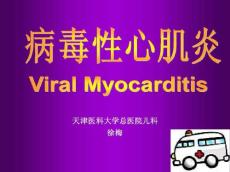 病毒性心肌炎2402
