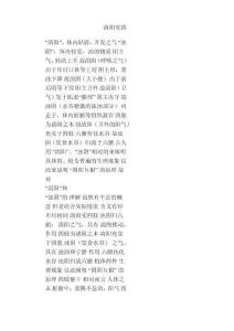 清阳实四肢