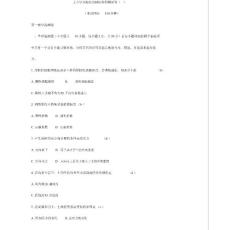 土力學地基基礎試卷(答案)