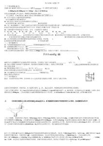化工原理(上冊)