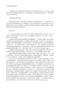 宫颈妊娠63例临床分析