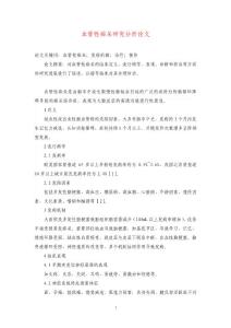 血管性痴呆研究分析论文